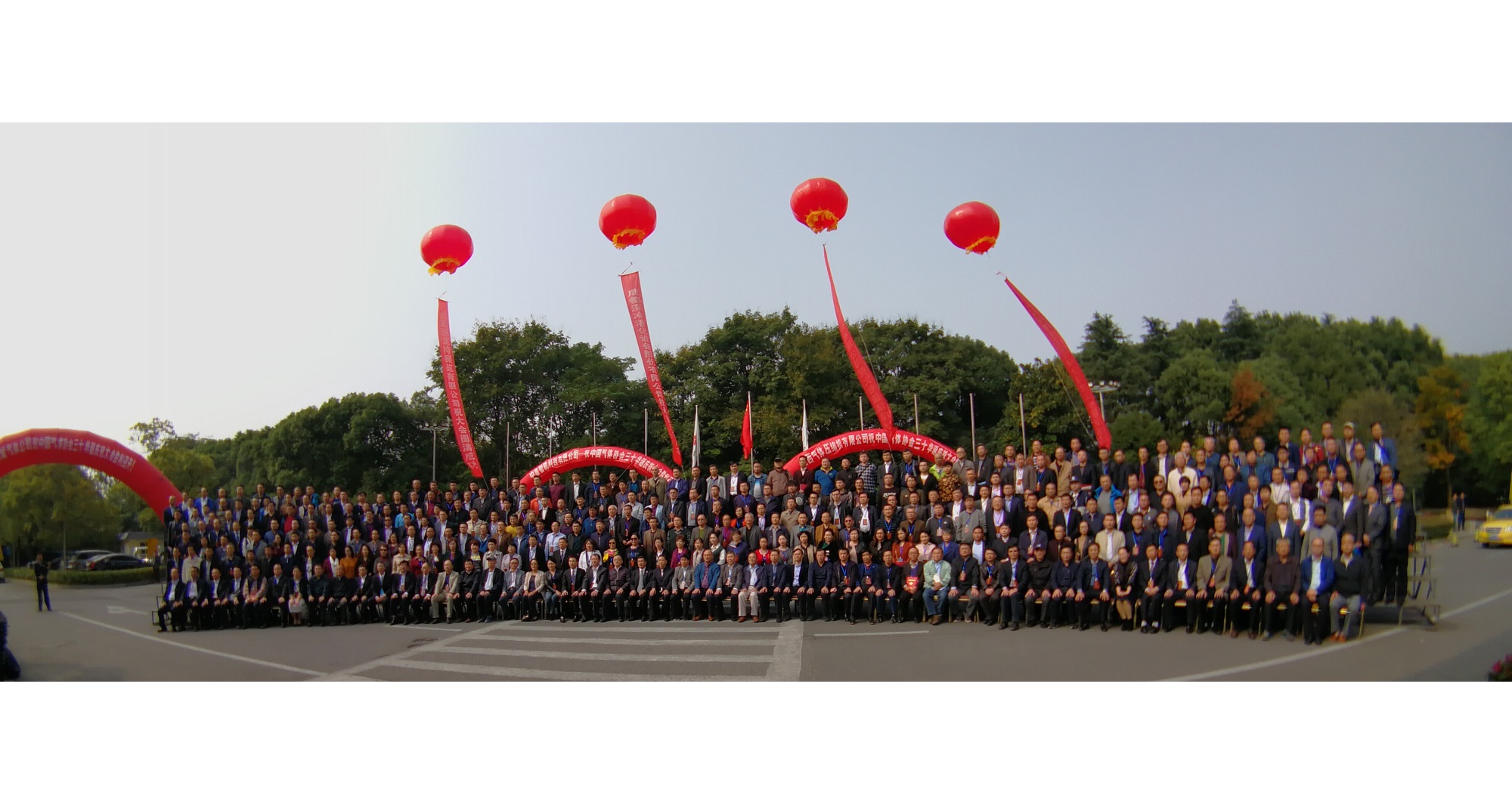 The Celebration Meeting of the 30thAnniversary of the Founding of CIGIA