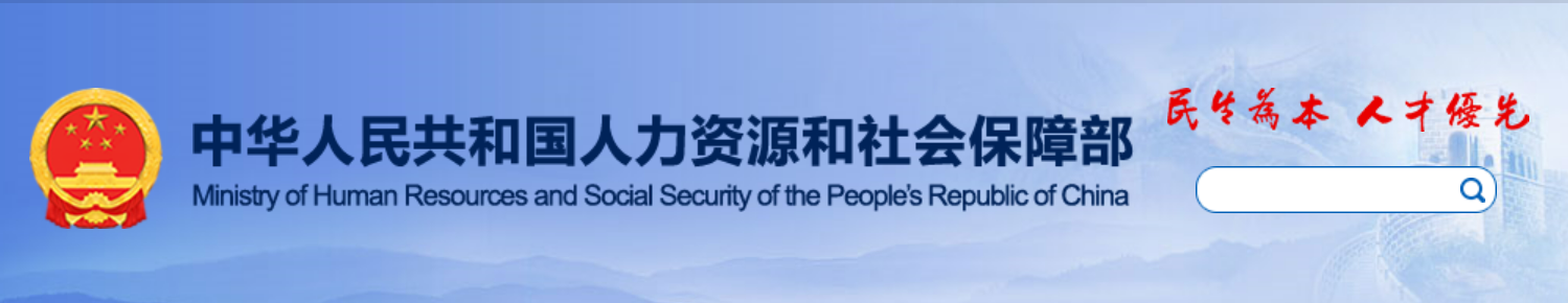 新版职业分类大典净增158个新职业(图1) 新版职业分类大典净增158个新职业(图1)