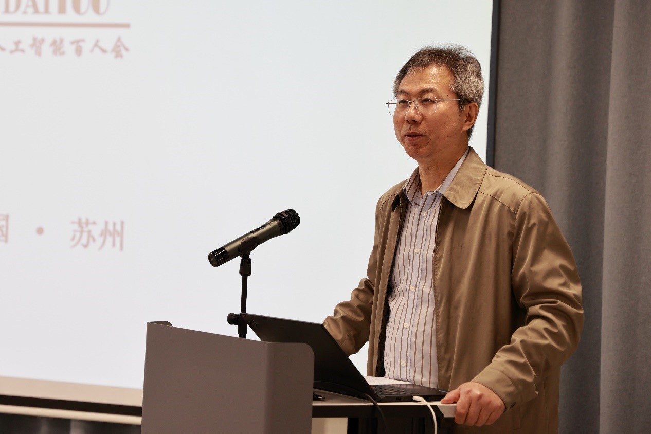 中国气体行业数字人工智能百人会筹备会在苏州召开(图3)
