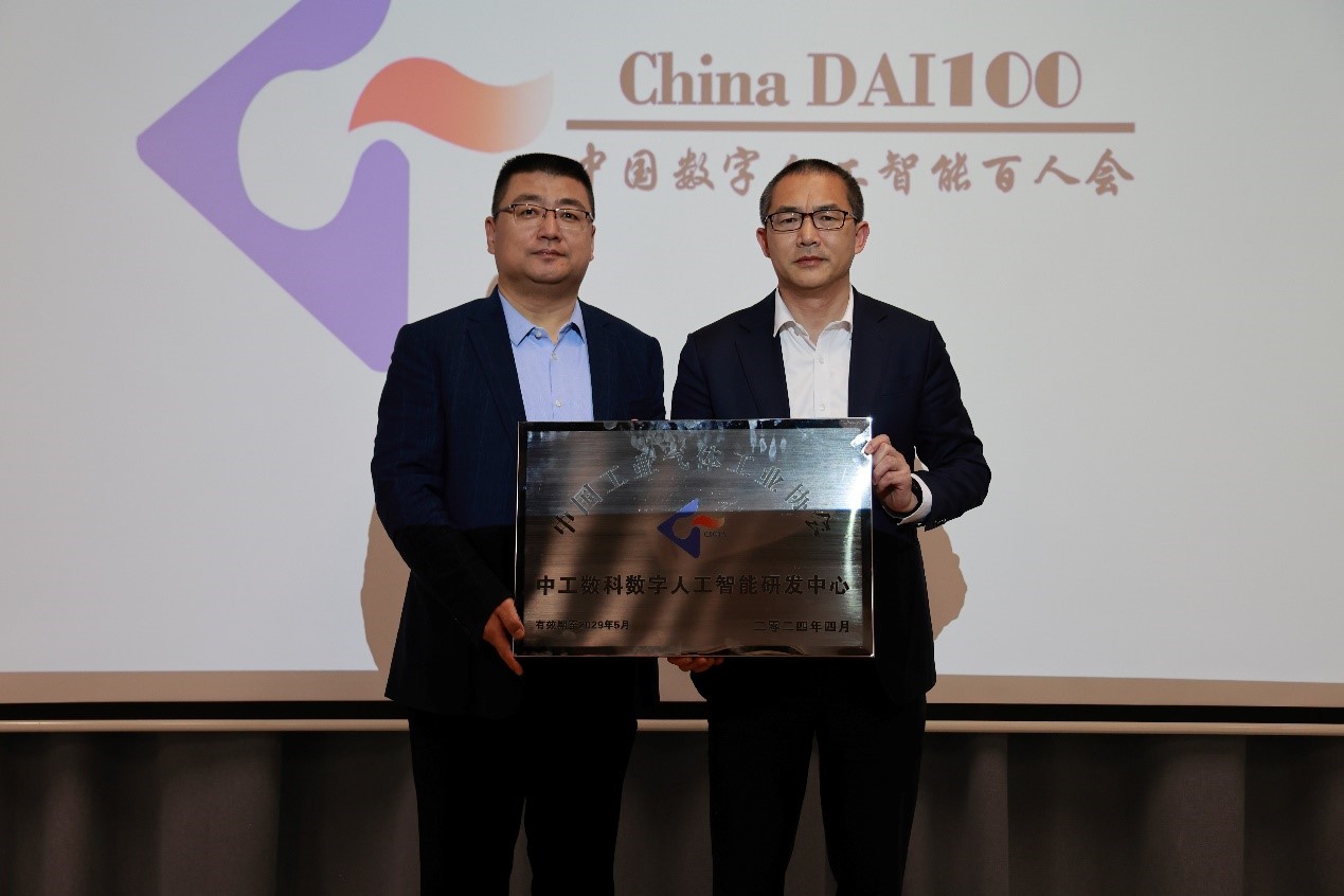 中国气体行业数字人工智能百人会筹备会在苏州召开(图5)