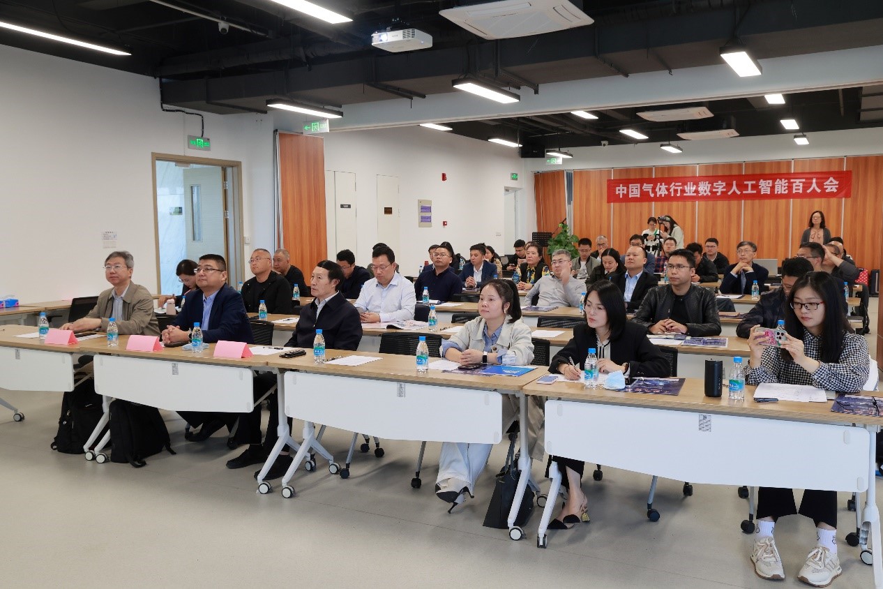 中国气体行业数字人工智能百人会筹备会在苏州召开(图1)