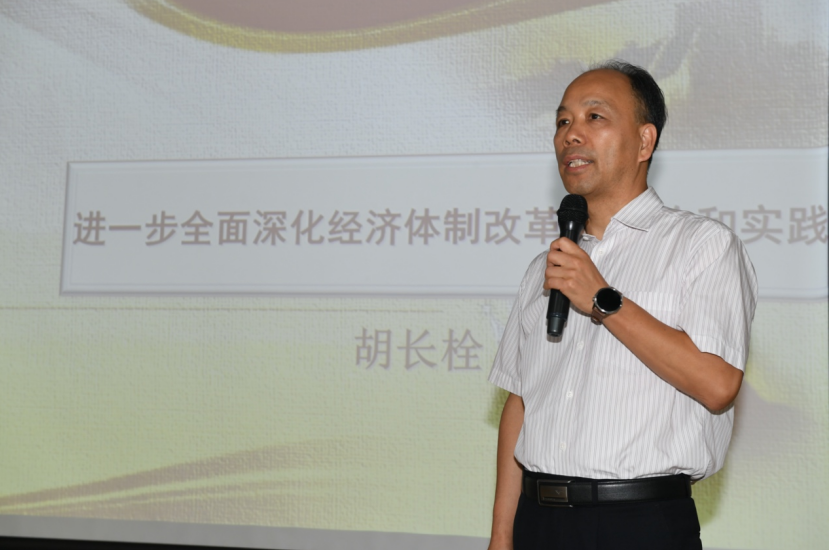 石化联合会党委举办学习贯彻党的二十届三中全会精神辅导报告会(图2) 石化联合会党委举办学习贯彻党的二十届三中全会精神辅导报告会(图2)