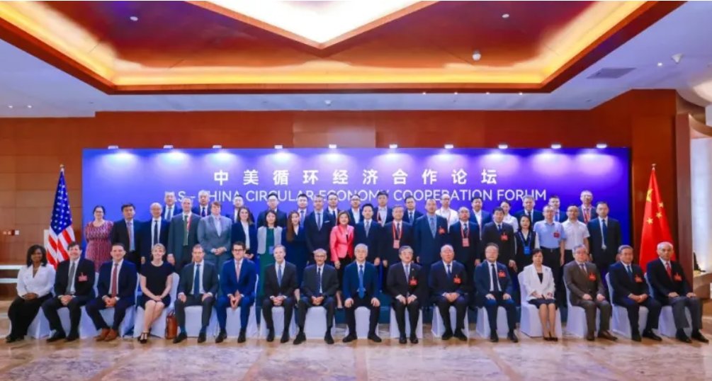 首届中美循环经济合作论坛在京成功举办(图9) 首届中美循环经济合作论坛在京成功举办(图9)