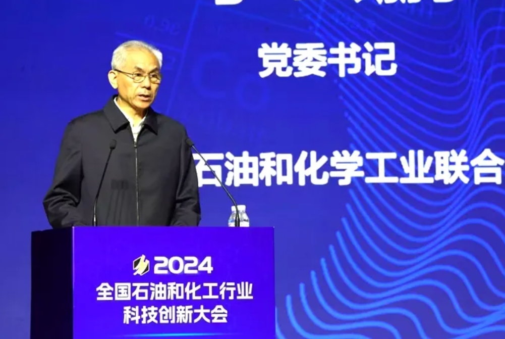 2024全国石油和化工行业科技创新大会在大连开幕(图5) 2024全国石油和化工行业科技创新大会在大连开幕(图5)