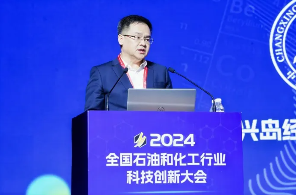 2024全国石油和化工行业科技创新大会在大连开幕(图8) 2024全国石油和化工行业科技创新大会在大连开幕(图8)