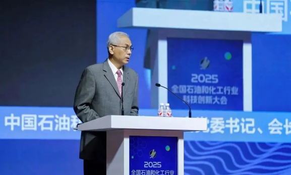 中国石化联党委书记、会长李云鹏在2025全国石油和化工行业科技创新大会开幕式和主论坛上的主旨讲话(图1) 中国石化联党委书记、会长李云鹏在2025全国石油和化工行业科技创新大会开幕式和主论坛上的主旨讲话(图1)