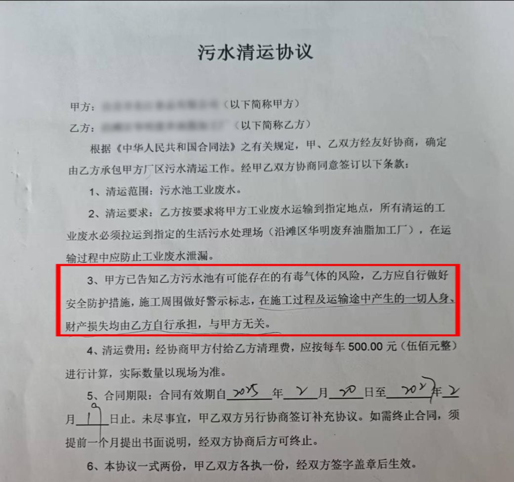 典型重大事故隐患警示信息(有限空间作业)(图4) 典型重大事故隐患警示信息(有限空间作业)(图4)