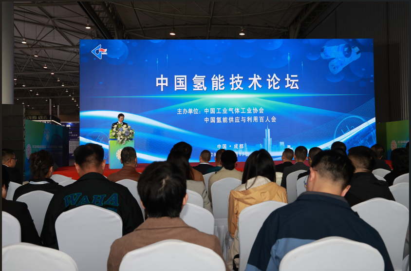 中国氢能技术论坛在成都召开(图1) 中国氢能技术论坛在成都召开(图1)