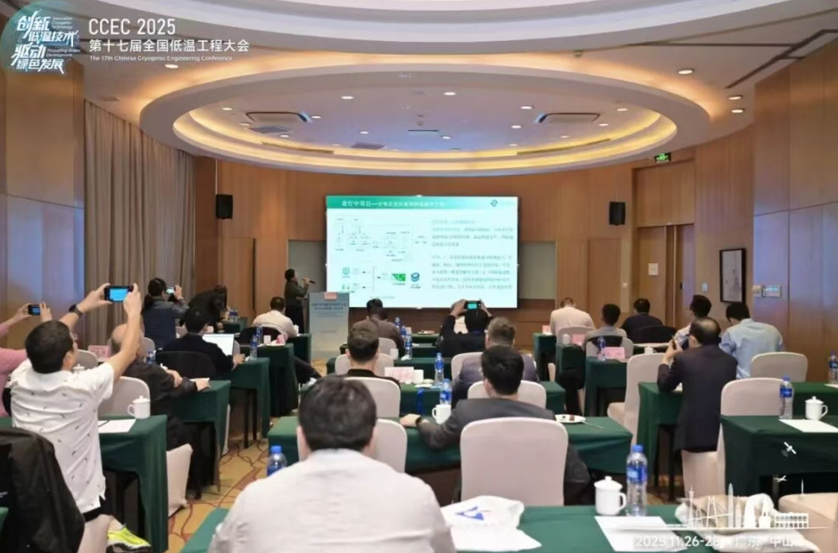 中国气体储能及利用百人会成立大会暨第一次会议在中山召开(图2) 中国气体储能及利用百人会成立大会暨第一次会议在中山召开(图2)