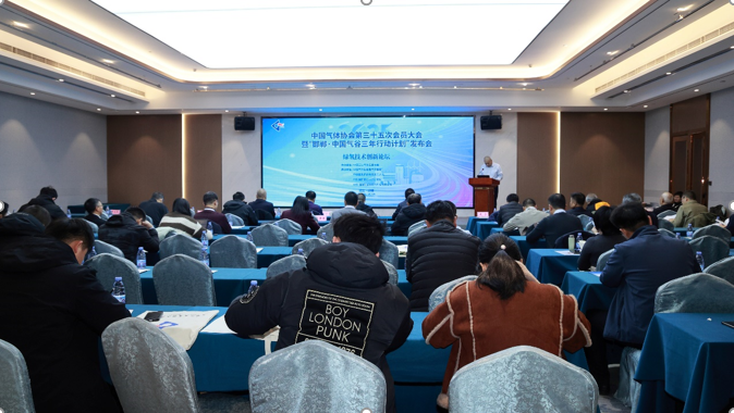 绿氢技术创新论坛在邯郸成功召开(图1) 绿氢技术创新论坛在邯郸成功召开(图1)