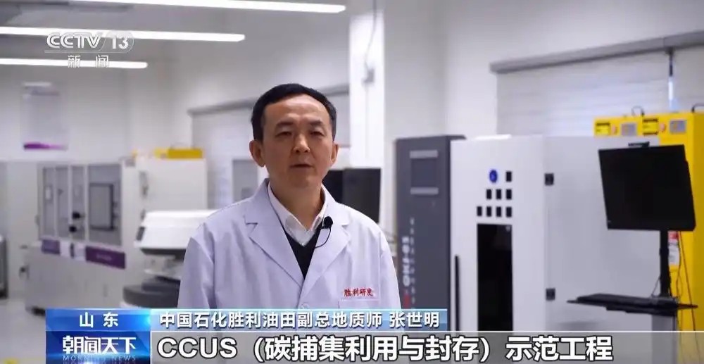 封存二氧化碳突破13亿立方米 我国规模化碳减排取得新突破(图2)